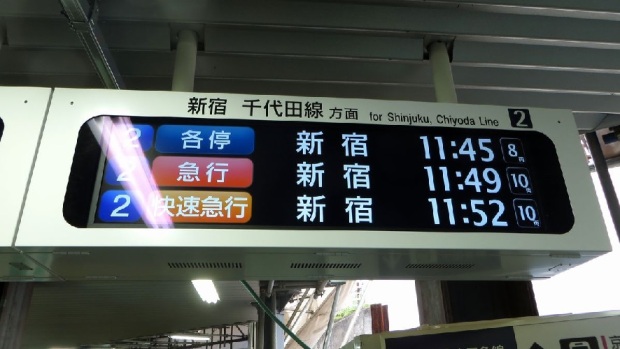 Cartel Trenes Tokyo