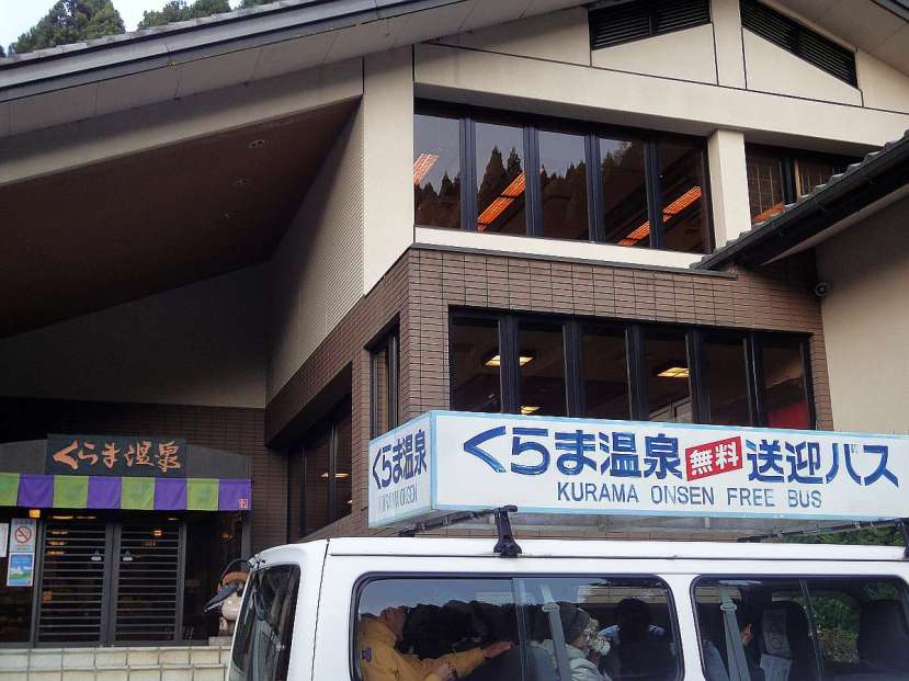 Kurama onsen. Transporte gratuito