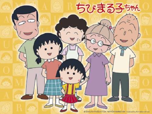 Maruko chan