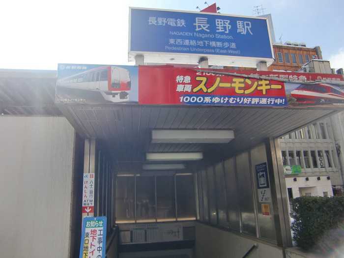 Visita a Yudanaka Shibu Onsen. Entrada para ir a tomar el tren Nagaden