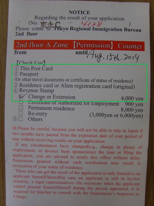 Postal de inmigracion con los requisitos para recoger el visado de conyuge