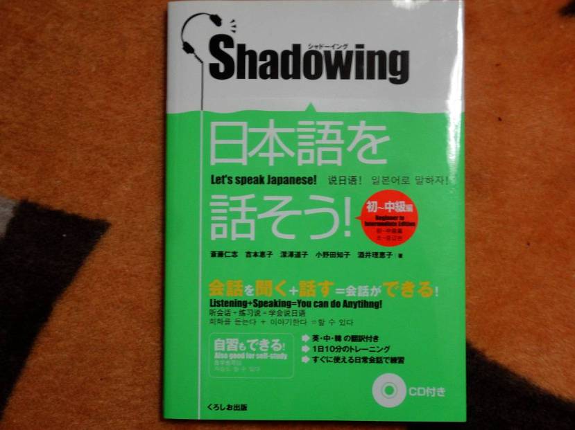preparando noken libro shadowing n3