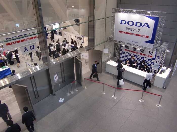 job fair doda curriculums Tokyo International Forum