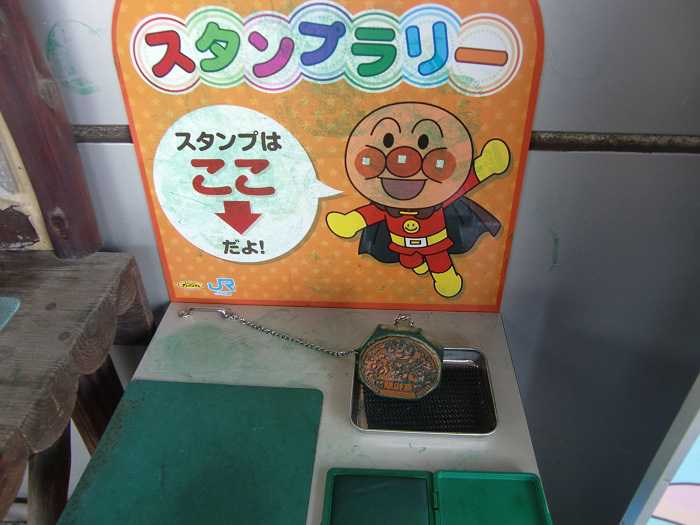 shikoku takamatsu station sello anpaman