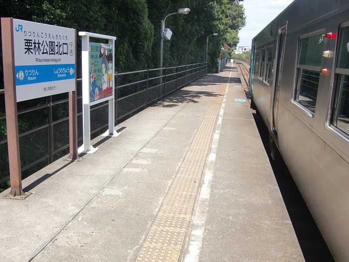 ritsurin garden station takamatsu shikoku