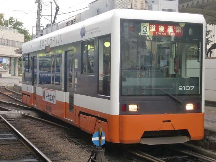 Tranvia a Dogo Onsen