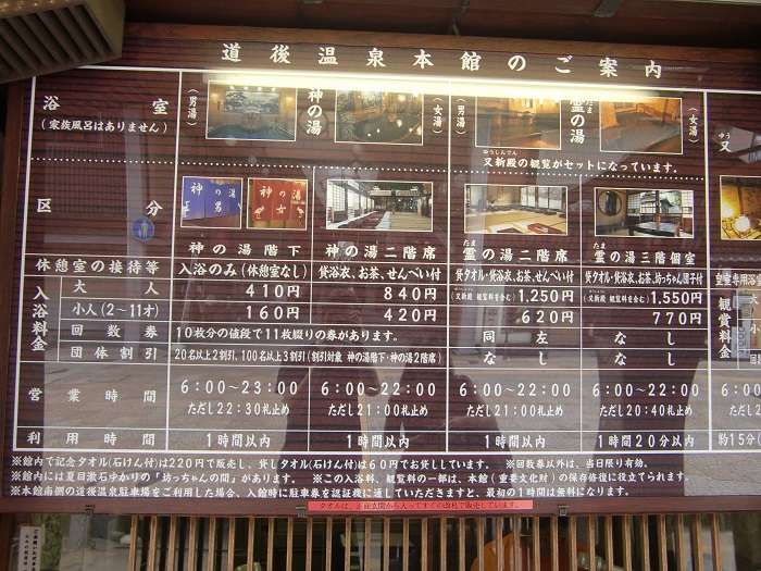 Dogo Onsen. Horarios