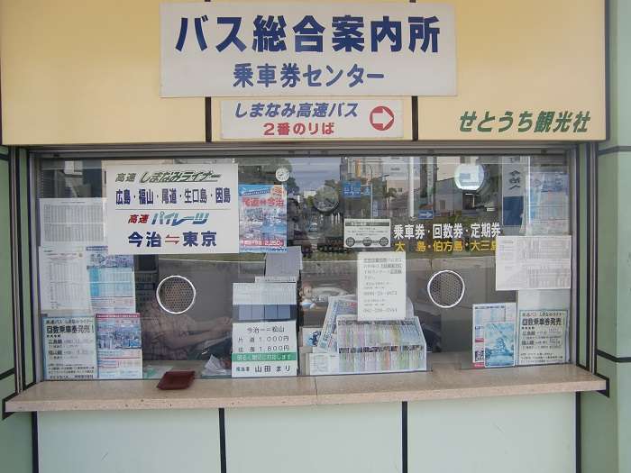 Imabari. Autobus hacia mirador