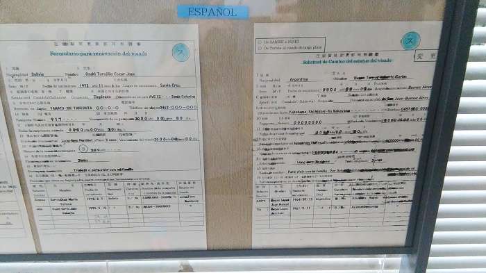 Minami Kawasaki oficina inmigracion documentos castellano 01