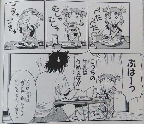 yotsuba musha gokya