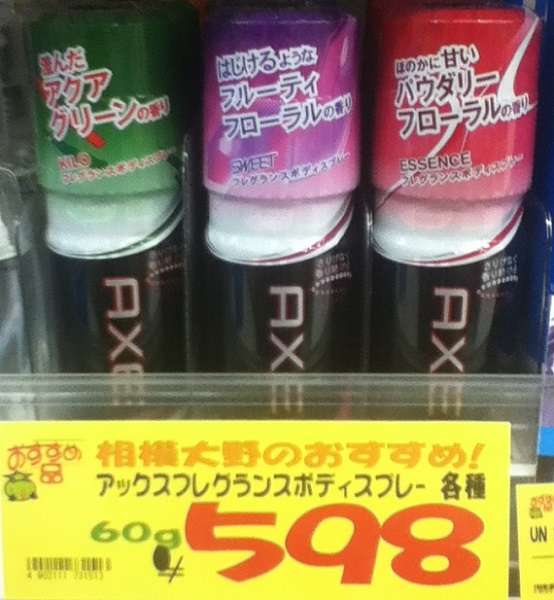 desodorante axe japones