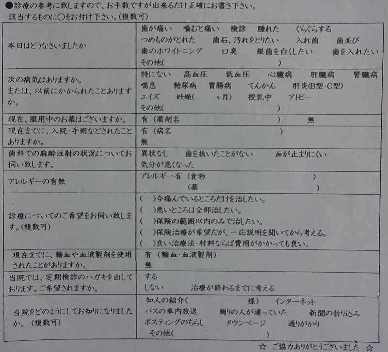 Formulario dentista japon