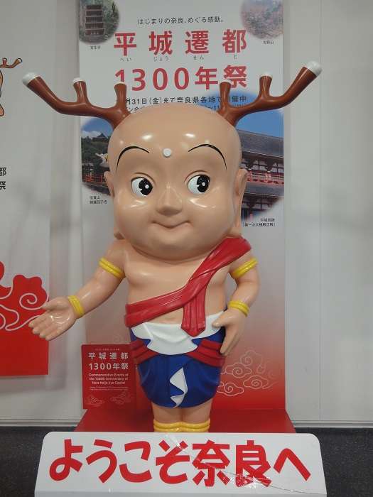 Mascota prefectura Nara Sento kun