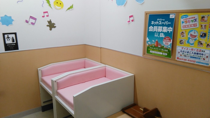 sala lactancia nursing room japon kanagawa