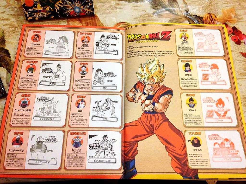 dragon ball stamp rally album sellos recopilados Goku superguerrero