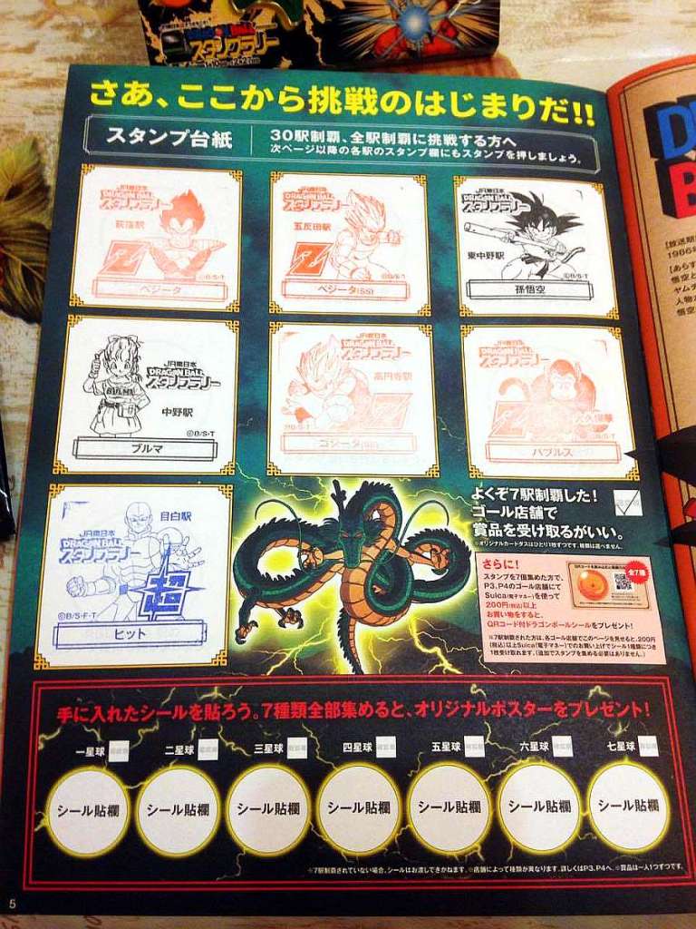 dragon ball stamp rally album sellos recopilados