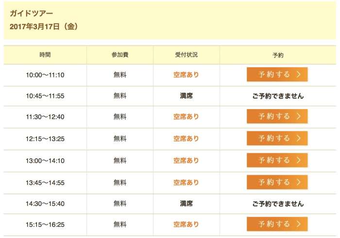 reserva-visita-guiada-suntory-beer-02