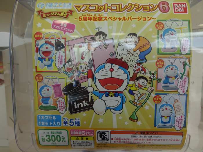Gachapon museo Doraemon disenio 02