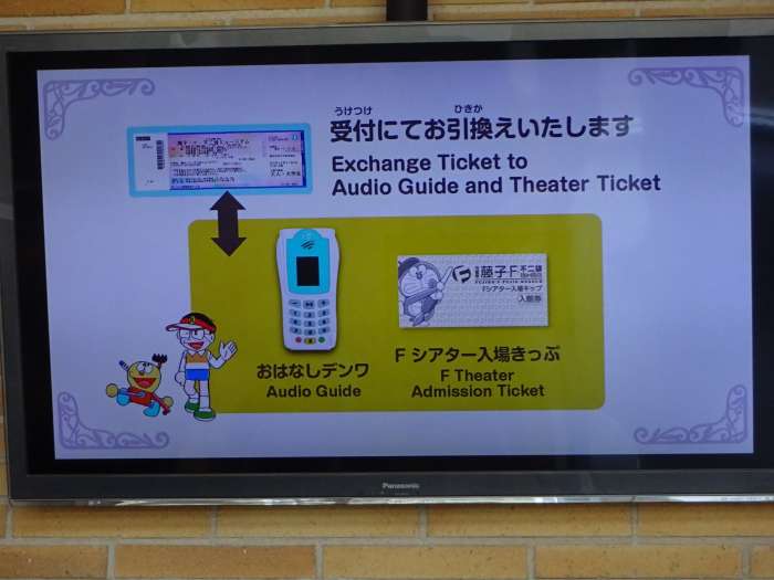 museo doraemon -audioguia y entrada para pelicula