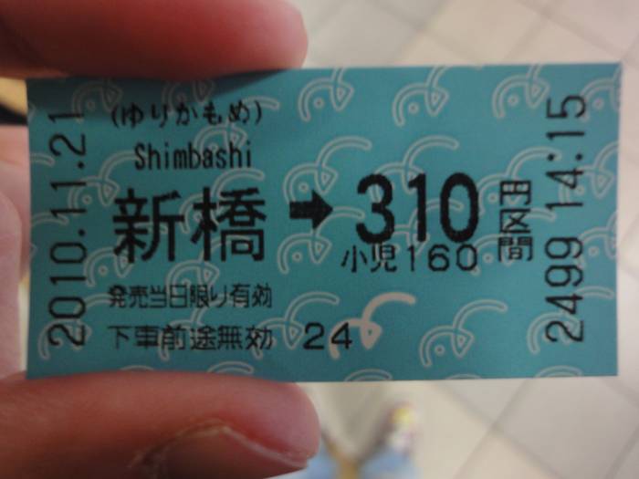 billete linea yurikamome shimbashi