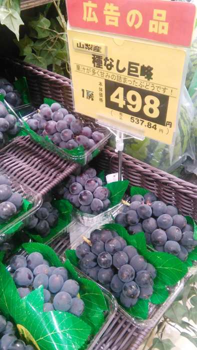 supermercado japon uvas gigantes kyouho