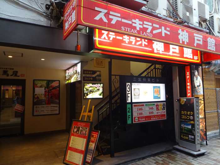 steak land kobe 6f entrada