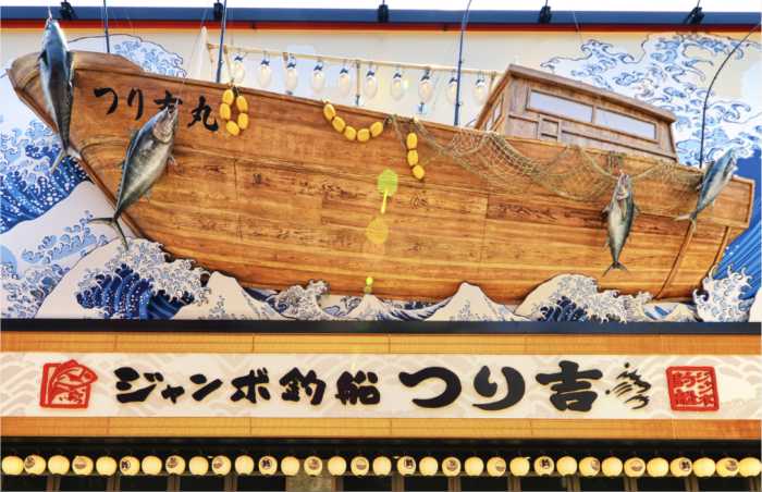 portada restaurante tsuri kichi osaka