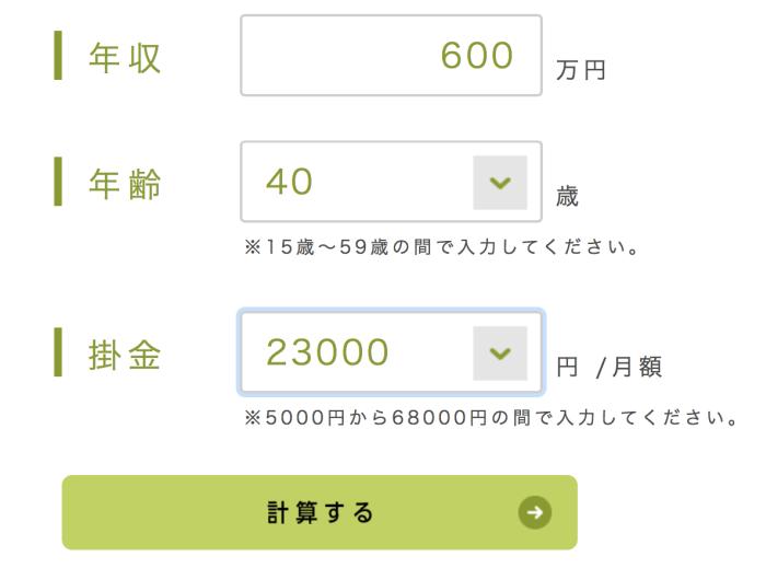 simulacion iDeCo paso 1