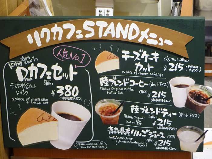 rikuro osaka cheesecake cafe set