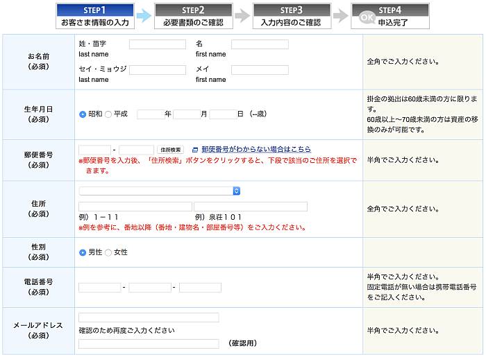 contratar ideco sbi formulario