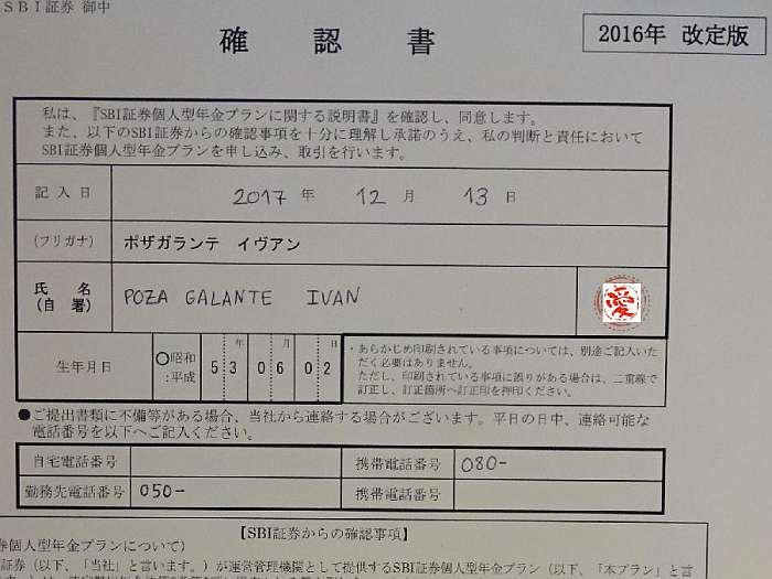 iDeCo Documento de Confirmacion