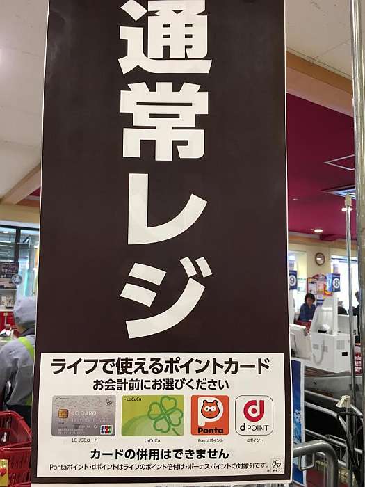 tarjetas puntos aceptadas supermercado