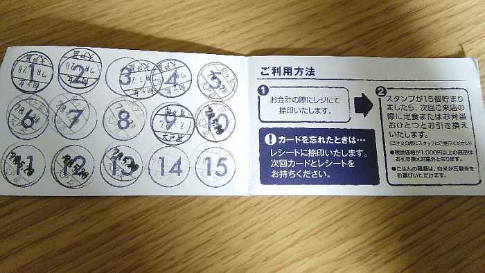 tarjeta puntos ootoya trasero