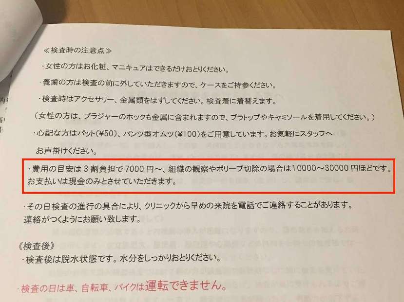 precio colonoscopia japon