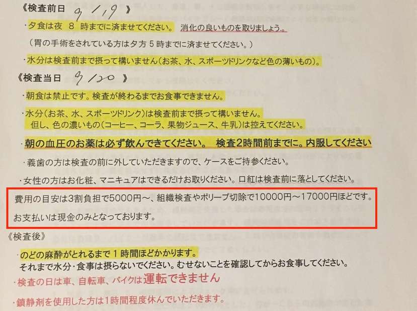 precio estimado gastroscopia japon